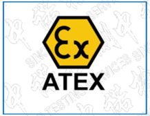 ICR 防爆认证|ATEX防爆认证|ECM防爆认证办理机构